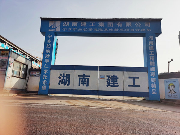 寧鄉(xiāng)婦幼保健院