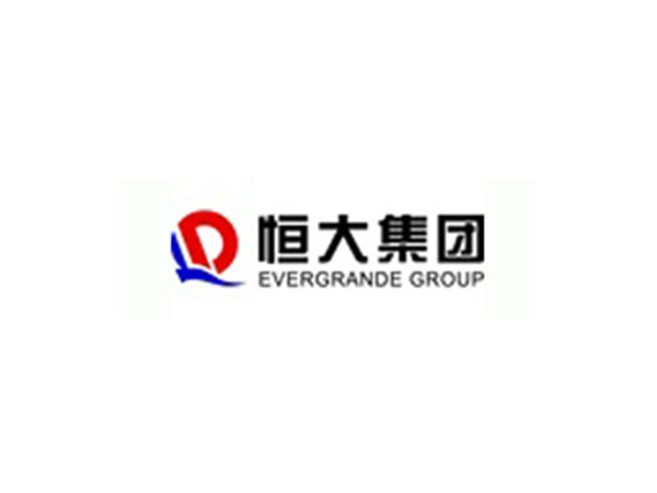 恒大集團